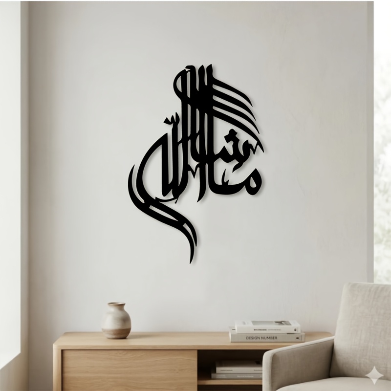 Home Decor Interior - CIFBUY งานศิลปะติดผนังโลหะลายอักษรวิจิตรอิสลามแบบมินิมอล สำหรับตกแต่งบ้าน ห้องนั่งเล่น สำนักงาน พื้นที่ภายในและภายนอกอาคาร