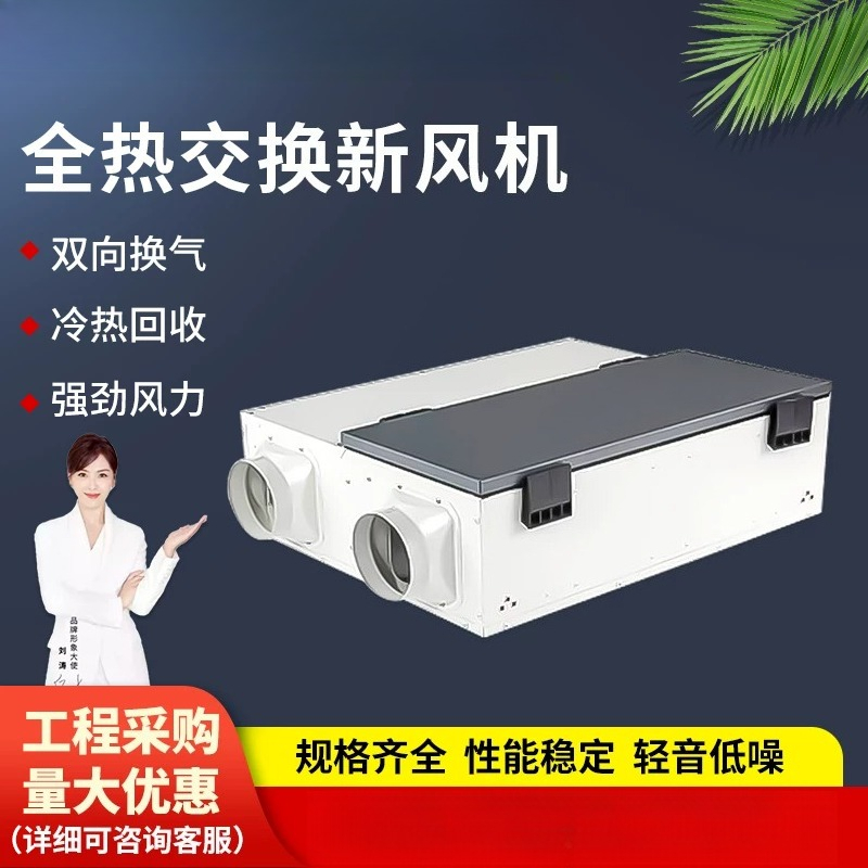 Home Decor Exchange - เครื่องแลกเปลี่ยนอากาศร้อน-เย็นแบบสองทิศทางพร้อมระบบระบายอากาศในตัว สำหรับใช้ในบ้านและเชิงพาณิชย์