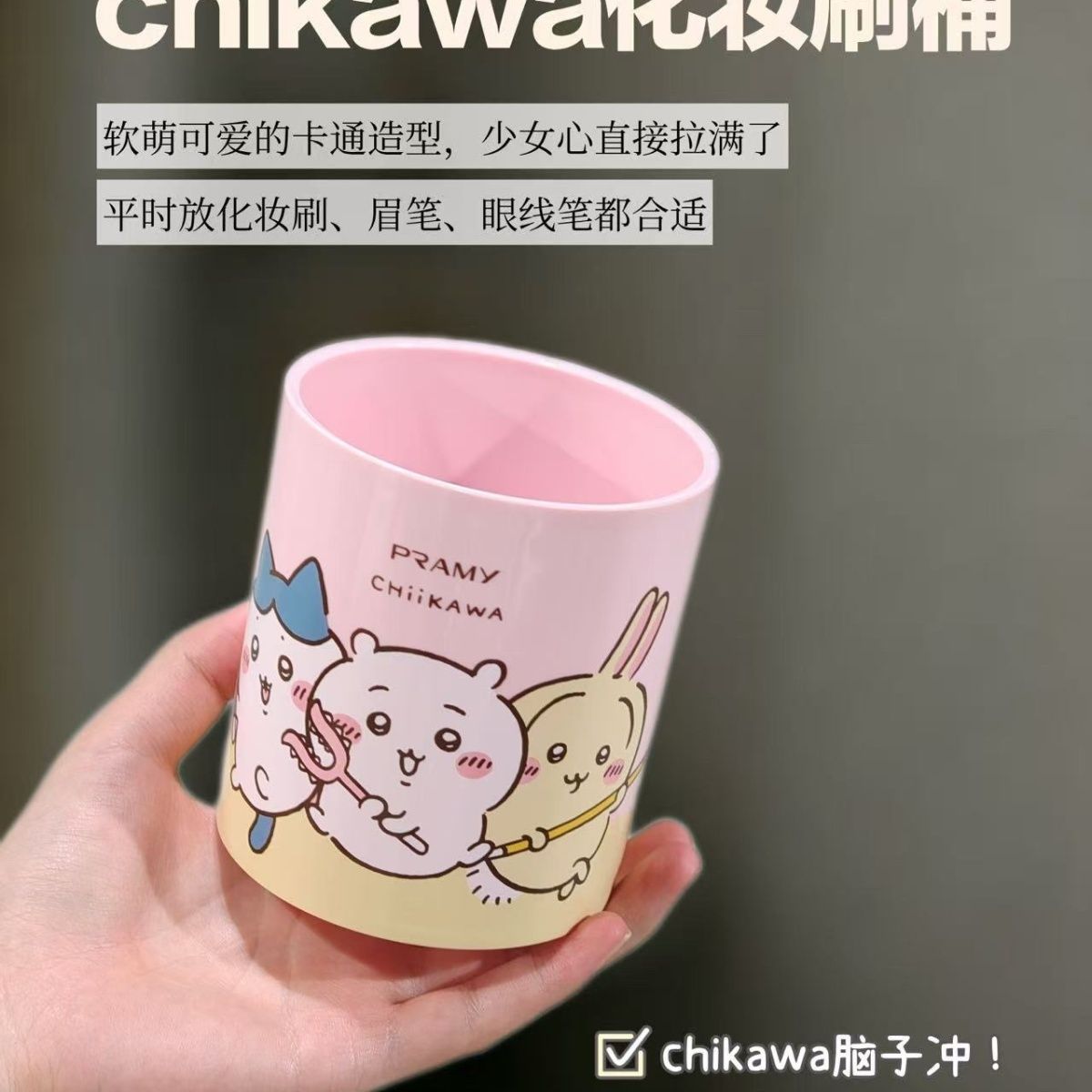 Home Decor Brand - ที่ใส่แปรงแต่งหน้าและปากกาแบรนด์ Chiikawa Co น่ารัก ใช้จัดเก็บของบนโต๊ะทำงาน ตกแต่งบ้านและสำนักงาน