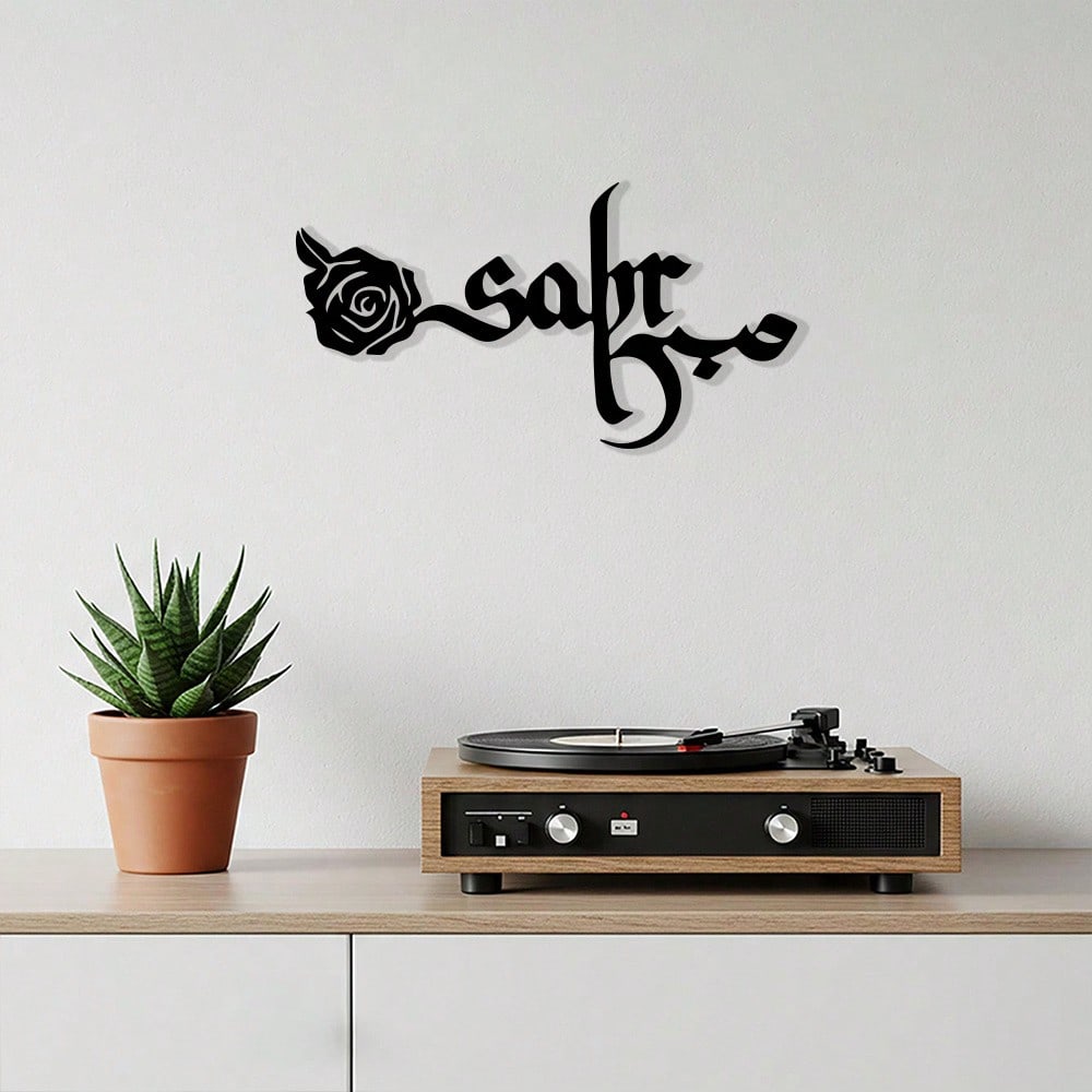แบรนด์ Sabur Mubarak งานศิลปะก - Home Decor Brand บทวิจารณ์และราคา