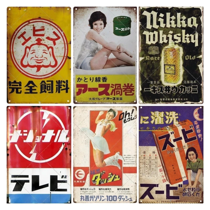 ป้ายดีบุกสไตล์ญี่ปุ่น Vintage  - Home Decor Shop บทวิจารณ์และราคา