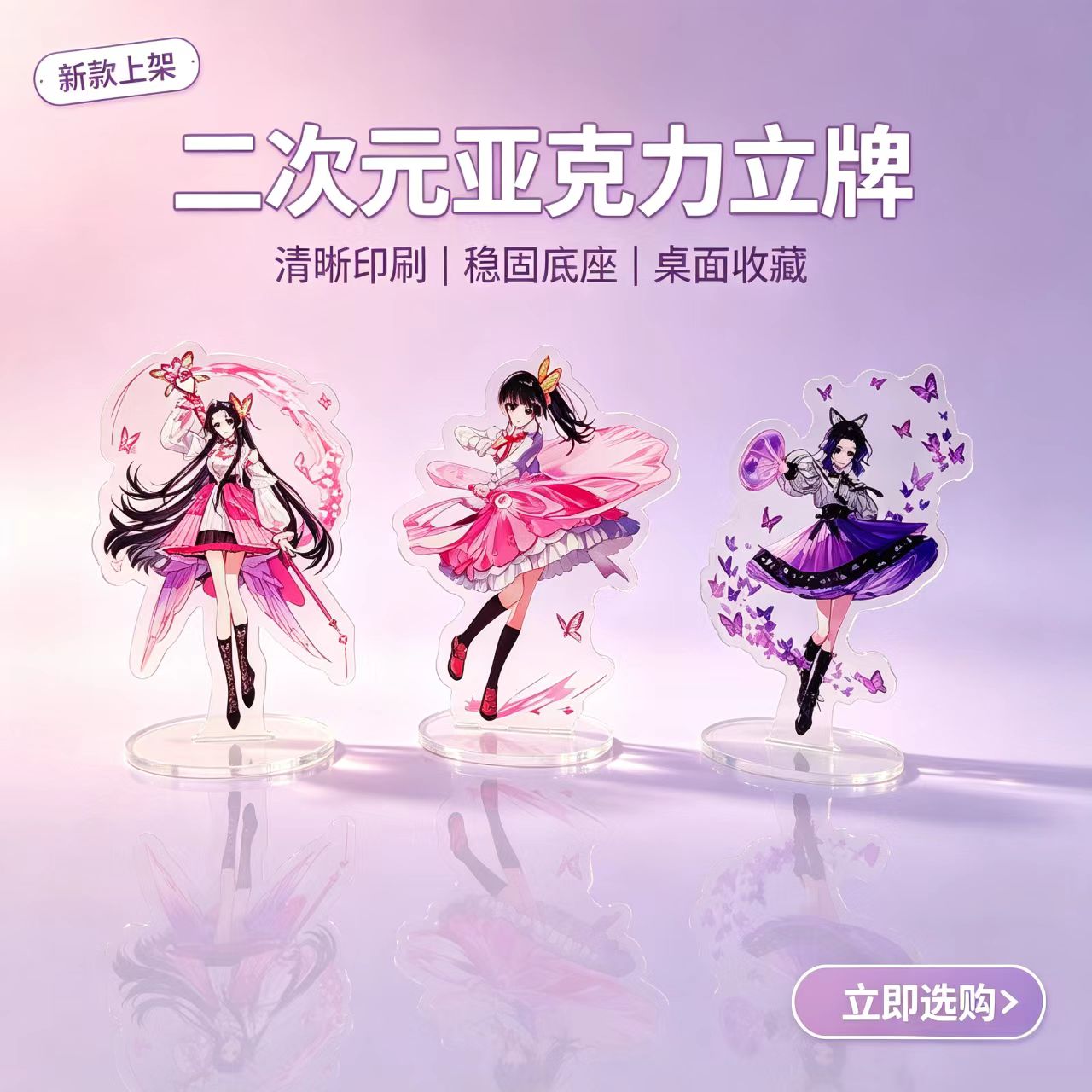 อะคริลิคตั้งโต๊ะรูปสาวน้อยผีเส - Home Decor Mod บทวิจารณ์และราคา