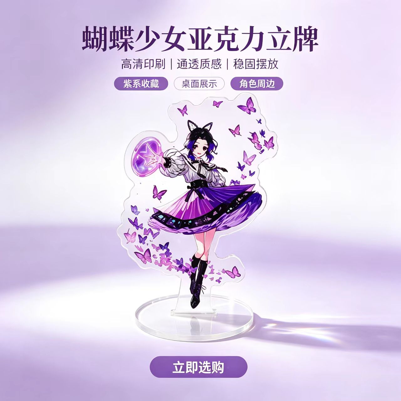 อะคริลิคตั้งโต๊ะรูปสาวน้อยผีเส - Home Decor Mod บทวิจารณ์และราคา